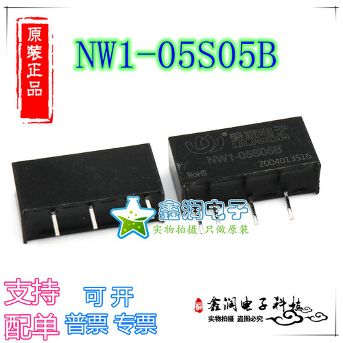 DC-DC 隔离微功率1W 5V转5V NW1-05S05B 替代IB0505LS-1W