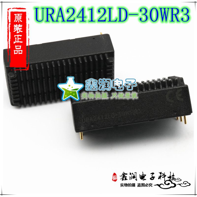 URA2412LD-30WHR3 电源模块输入9～36V,输出±12V/1.25A原装正品 电子元器件市场 电源 原图主图