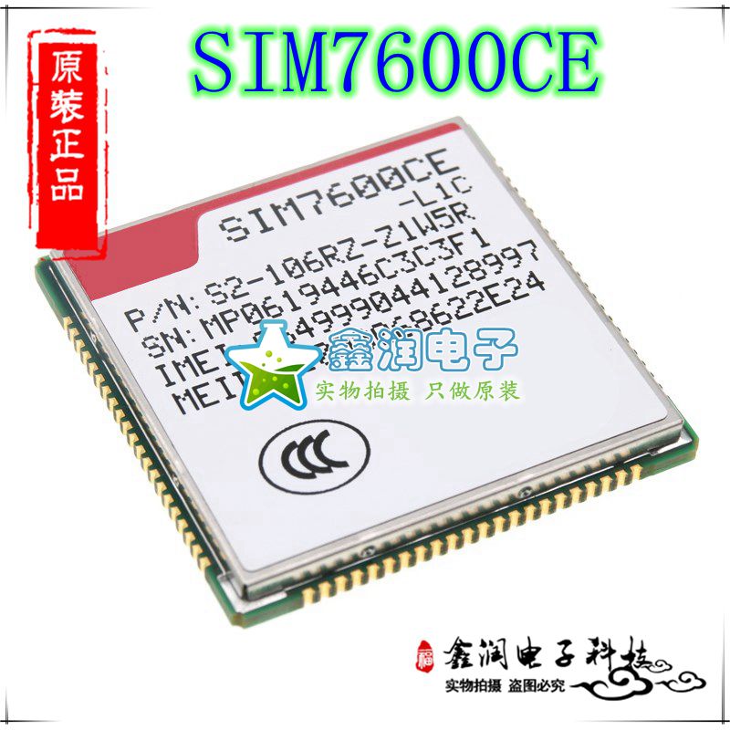 SIM7600CE-L/L1C-T-M-S 全网通LTE模块4G/7模 LCC封装 原装现货
