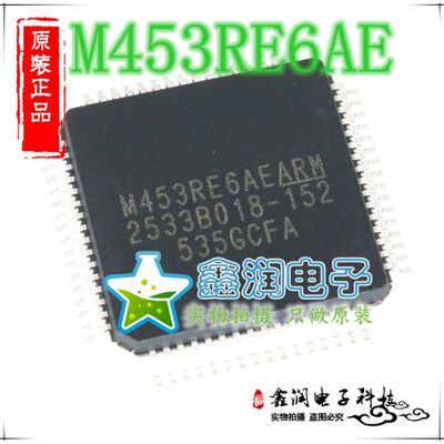 原装 M453RE6AE M453RE6AE LQFP64封装 集成IC 芯片