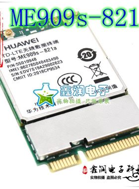 ME909S-821A V2 821AP V2 华为4G模块 LTE模块 PCIE封装 4G全网通