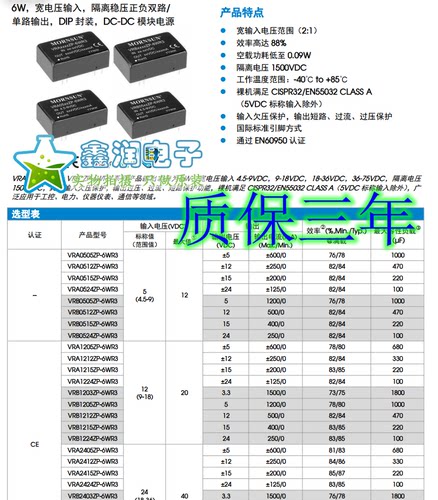 VRA2405/2412/2415/2424ZP-6WR3 6W，宽电压输入 双路输出5-24V
