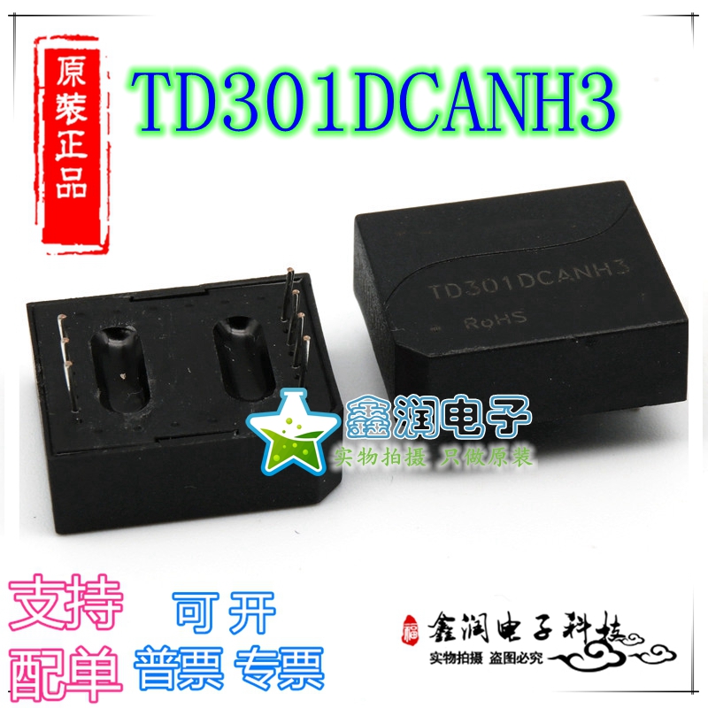 TD301DCANH3 3.3V单路高速CAN隔离收发模块全新原装可直拍