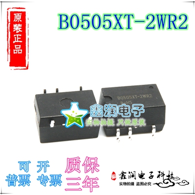 B0505XT-2WR2 DC-DC电源模块 5V转5V 2W贴片 全新原装正品