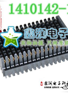1410142-1 高速/模块连接器 全新原装