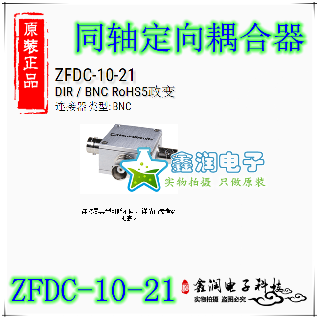 美国mini ZFDC-10-21 1-1000MHz 同轴定向耦合器 11db