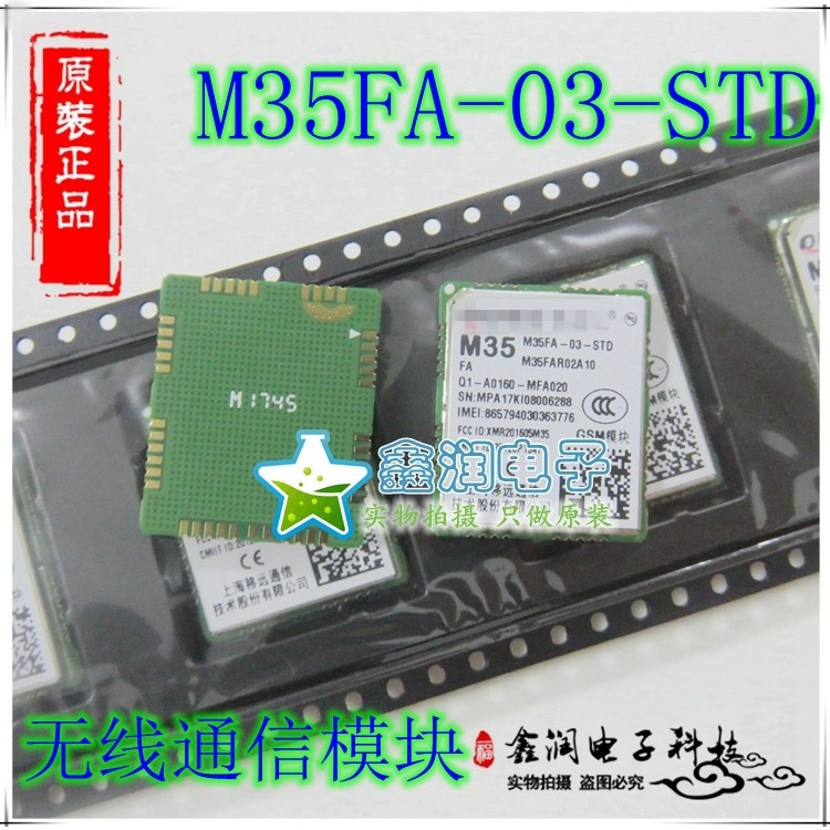 M35 GPRS GSM通讯模块 M35FA-03-STD 无线通信模块正品 原装现货