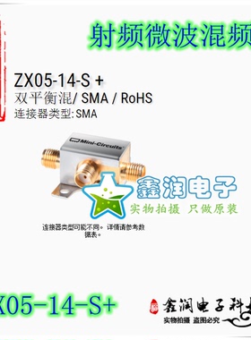 美国mini ZX05-14-S+ 3700-10000MHz 射频微波混频器 SMA