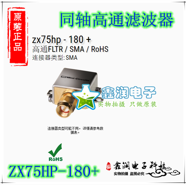 美国mini ZX75HP-180+ 300-2500MHZ 50Ω 同轴高通滤波器