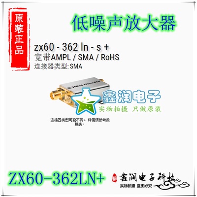 美国mini ZX60-362LN+ 3300-3600MHz 低噪声放大器 SMA