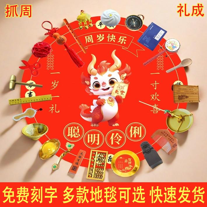 抓周道具用品套装宝宝生日礼物