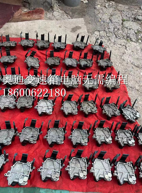 奥迪C6/A4/LA5/A6LA701J/01T/0AW/变速箱电脑无需编程直接安装