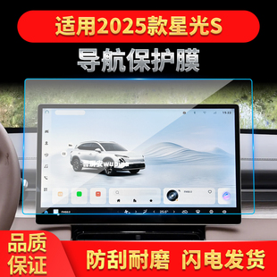 五菱星光S导航钢化膜中控台屏幕仪表防刮保护膜配件用品 适用25款