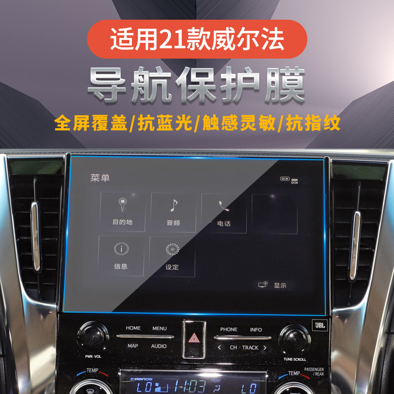 高清自动吸附防蓝光车载贴膜