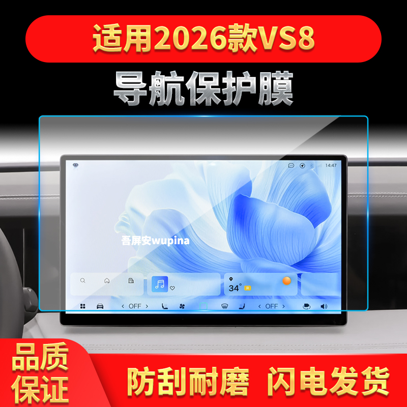 适用26款大众捷达VS8导航钢化膜中控台屏幕仪表防刮保护贴膜用品