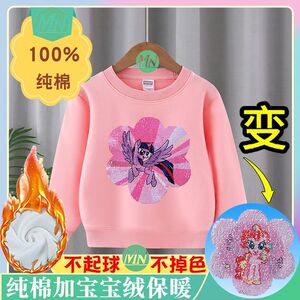 女童小马宝莉纯棉变色亮片卫衣衣服变脸加绒童装棉衣外套