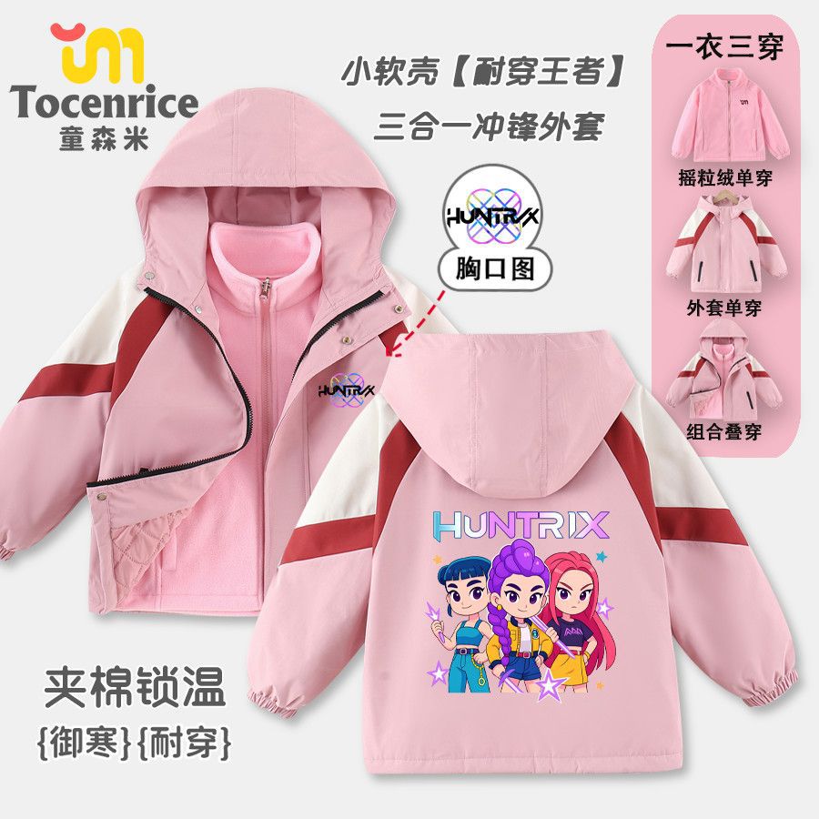 Kpop猎魔女团防水拼接冲锋衣外套