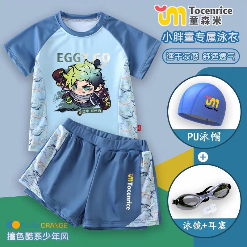 蛋仔派对黑拳瓦格纳分体泳衣