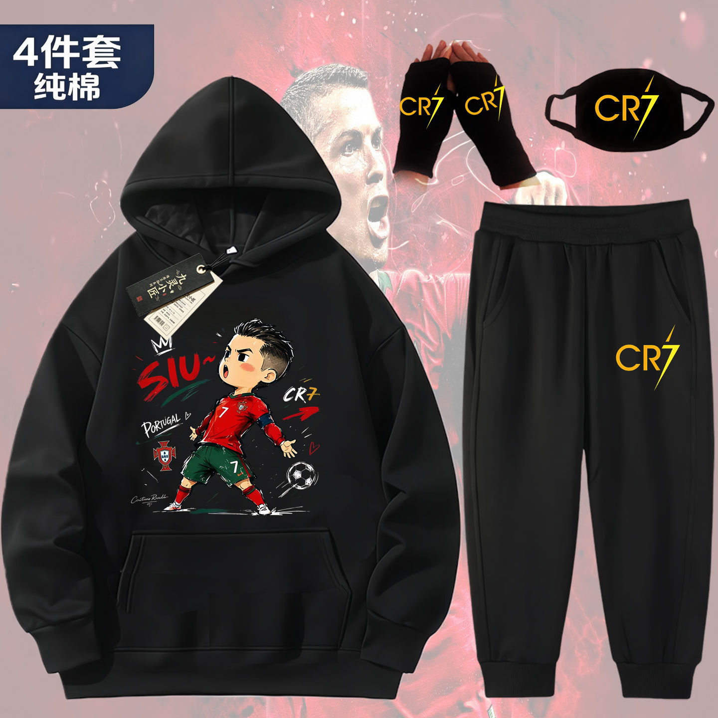C罗CR7梅西姆巴佩儿童卫