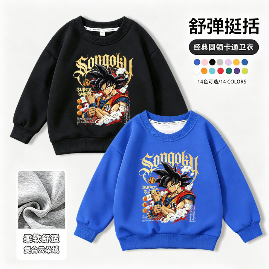 七龙珠悟空男童纯棉卫衣春秋