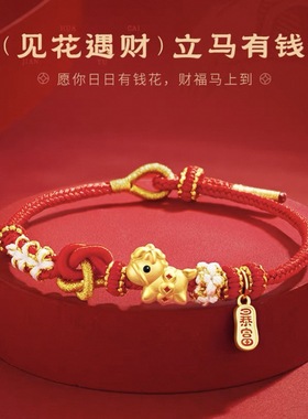 央创马年有钱花生肖马本命年红绳 足银999桃花结小众好运手绳情侣