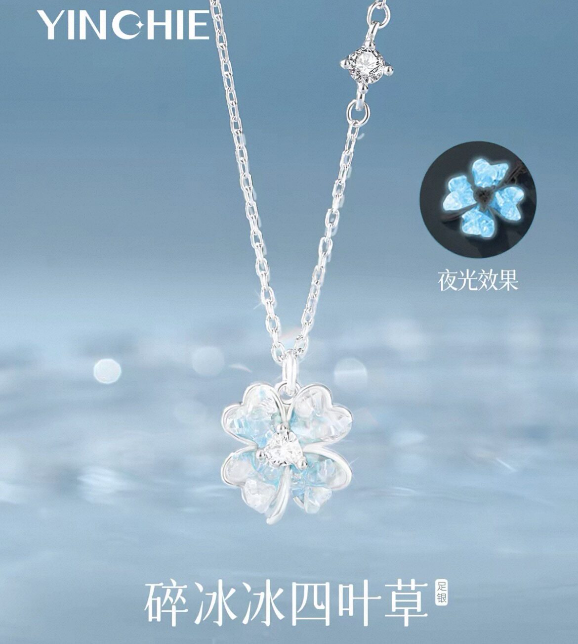 银千惠水晶999纯银四叶草项链女2026轻奢高级锁骨链生日礼物