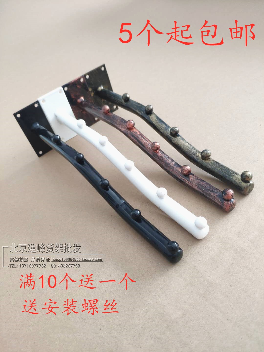 道具铁艺道具挂钩铁艺上墙展示架