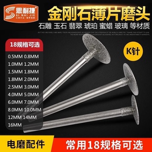 玉石雕刻t型2.35金刚砂磨头k针玉雕翡翠原石开窗去皮钻头打磨工具
