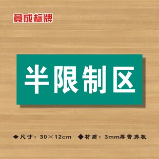 半限制区医院诊所门牌科室牌医药标识牌卫生院卫生所卫生室标志牌