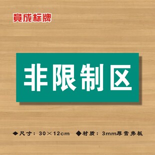 非限制区医院诊所门牌科室牌医药标识牌卫生院卫生所卫生室标志牌