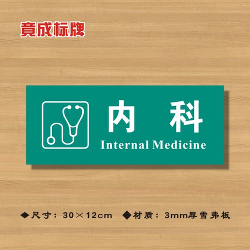 医院诊所办公室门牌