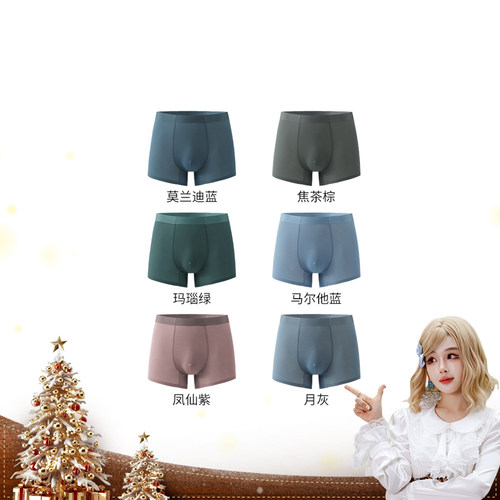 【呼呼专享&棉客】双面撞色男士内裤NN0024