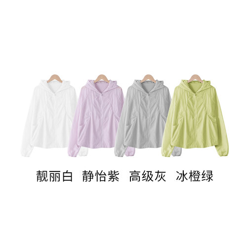 【钱老板粉丝专享】夏日防晒防水防污防晒衣C0305