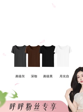 【呼呼huhoo】极简天丝棉短袖-圆领2F0001