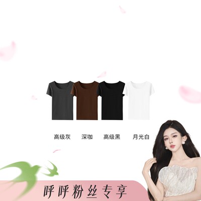 【呼呼huhoo】极简天丝棉短袖-圆领2F0001