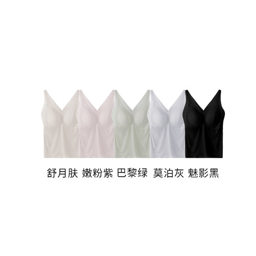 【钱老板粉丝专享】无痕吊带背心M0484