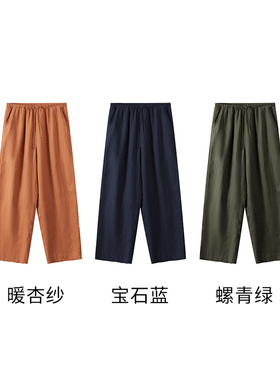 【钱老板粉丝专享】麻感宽松阔腿裤Z0382