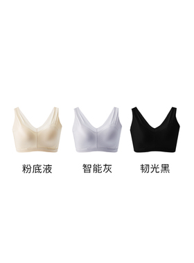 【钱老板粉丝专享】气球杯宽肩文胸W0859
