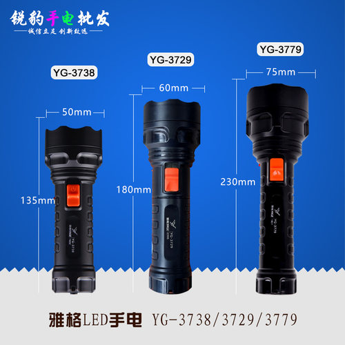 雅格LED家用老人使用直插使用