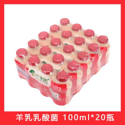 活羊乳乳酸菌饮品酸奶全民优生