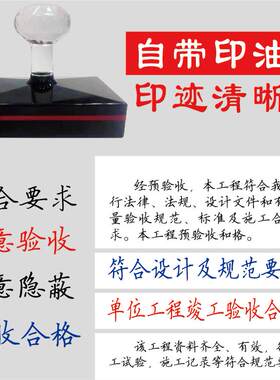 同意验收合格手写签章