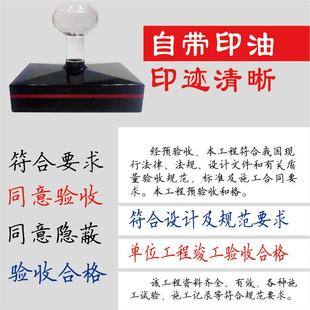 建筑验收施工监理同意验收合格手写签字项目符合设计及规范要求章