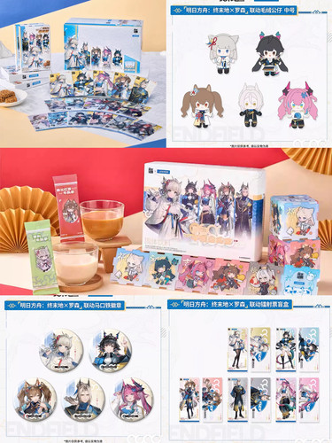 明日方舟终末地罗森联动周边官方正品代购现货现货现货