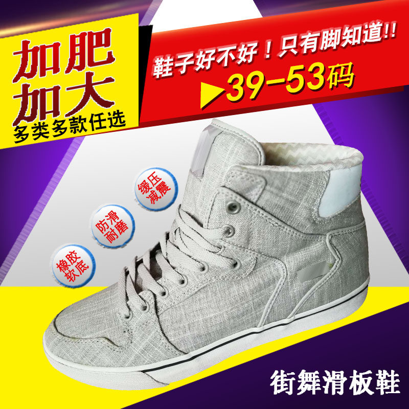 2018男鞋潮鞋秋冬季男士休闲高帮滑板鞋帆布鞋子舒适街舞鞋大码