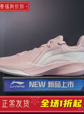 李宁闪凌 2篮球鞋2025春季新款男子轻量高回弹专业比赛鞋ABAV009