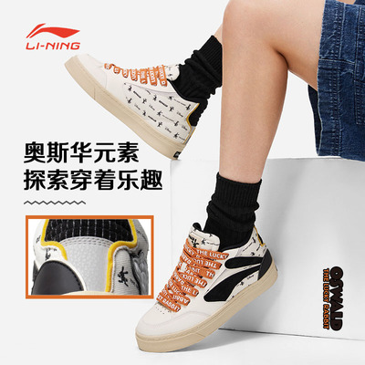 李宁X迪土尼OSWALD惟吾180女软弹中帮舒适耐磨滑板文化鞋AECT020