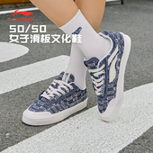 李宁 023 AECS024 板鞋 情侣OG_SLICK联名低帮休闲百搭运动休闲鞋