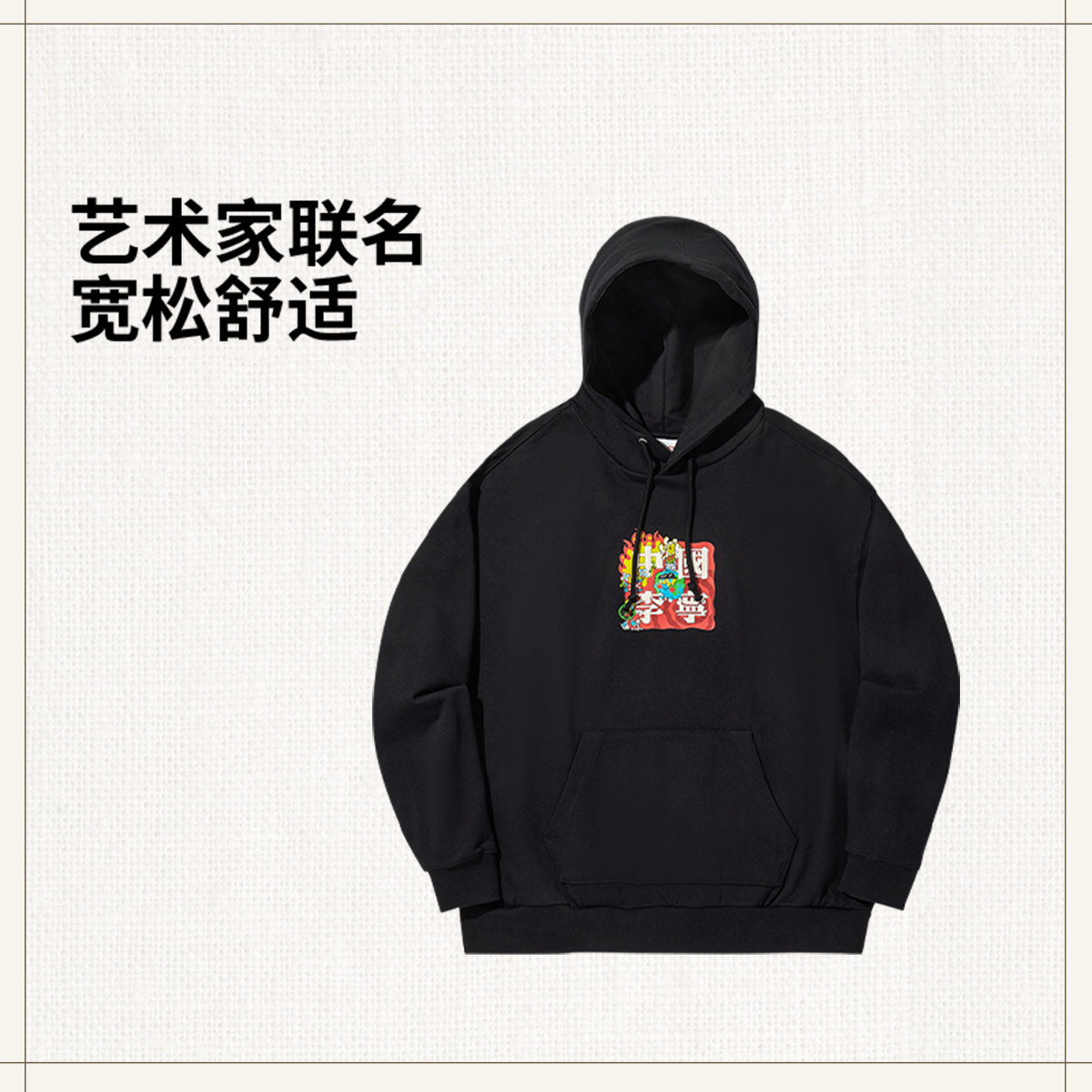 李宁x Sam Taylor联名系列男女时尚潮流宽松休闲连帽卫衣AWDV691