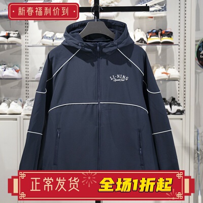 李宁男子连帽加绒保暖运动夹克