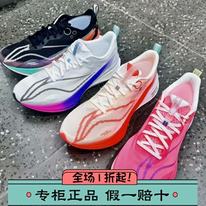 李宁正品赤兔8PRO蛇年25跑步回弹减震竞速训练专业运动鞋ARPV003